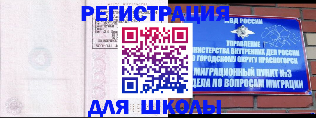 временная регистрация надежно в Сысерти