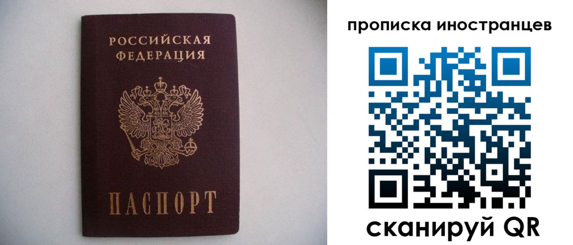 временная регистрация недорого в Сысерти
