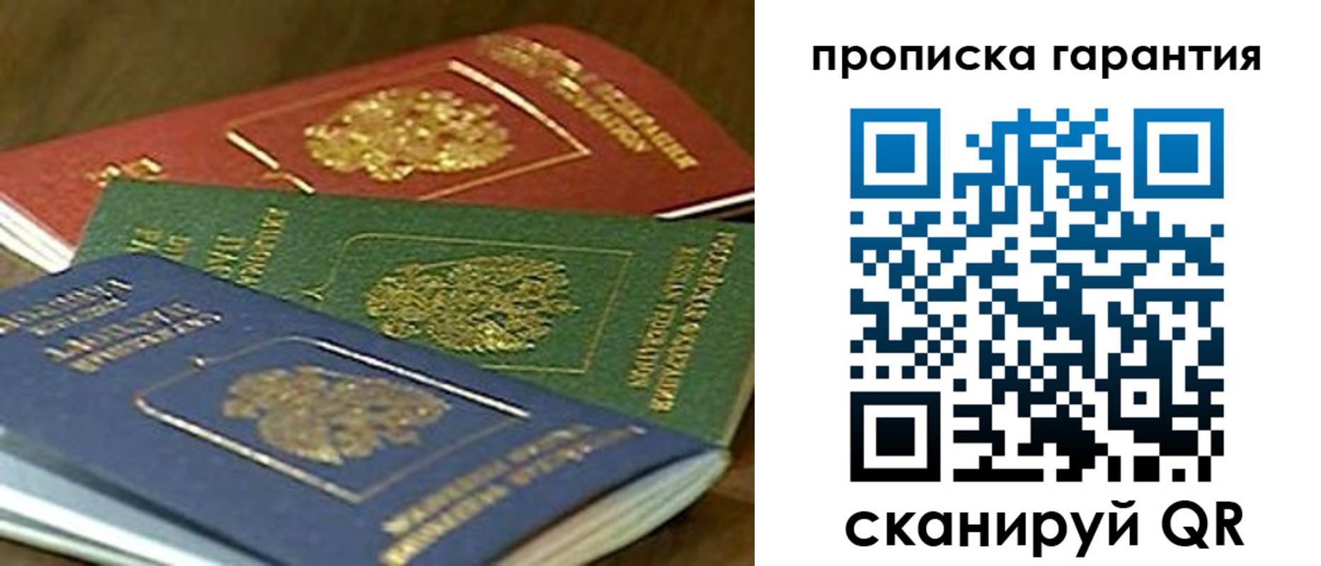 временная регистрация для школы в Сысерти