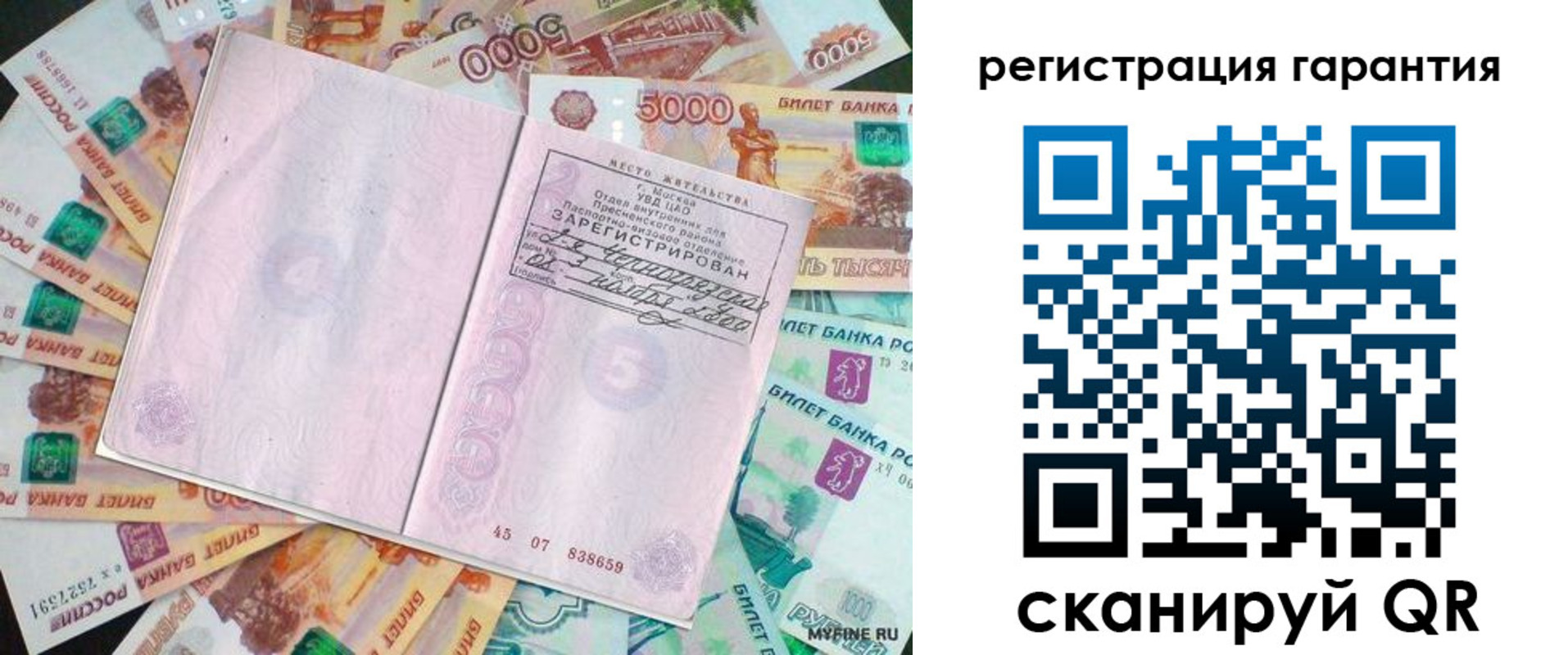 временная регистрация купить в Сысерти