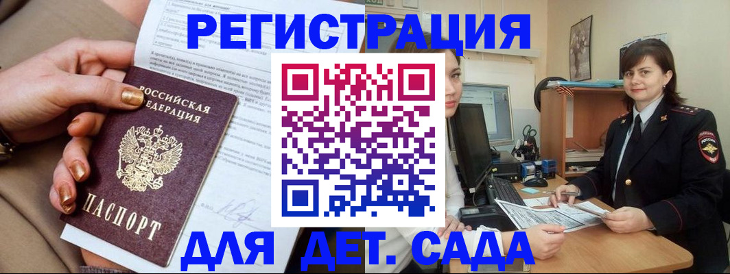 прописка для военкомата в Сысерти