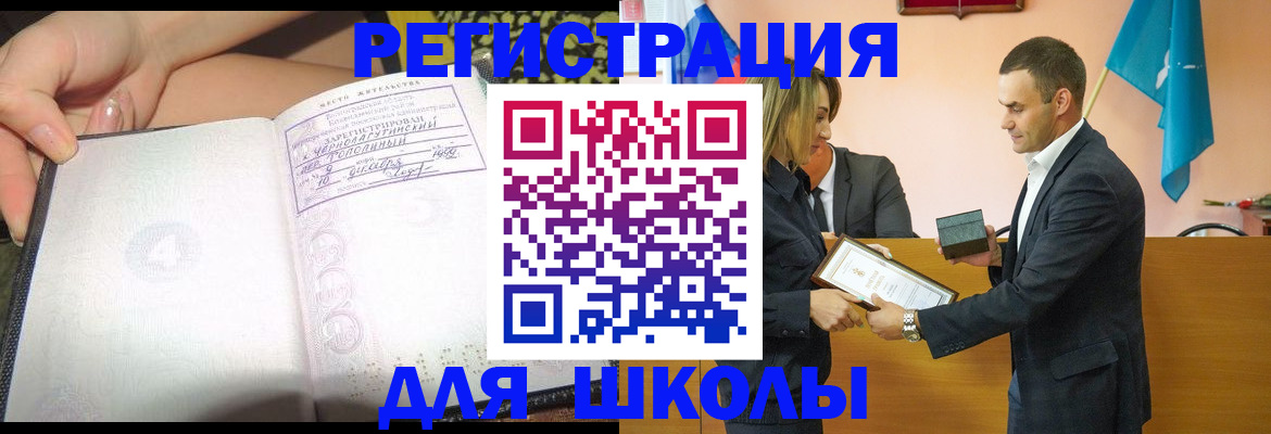 временная регистрация в Сысерти