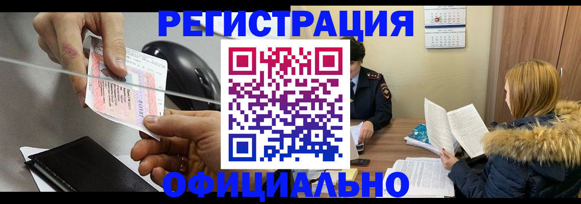 прописка ребенка в Сысерти