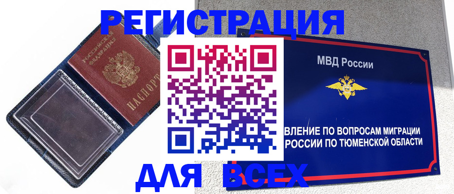 прописка гарантия в Сысерти