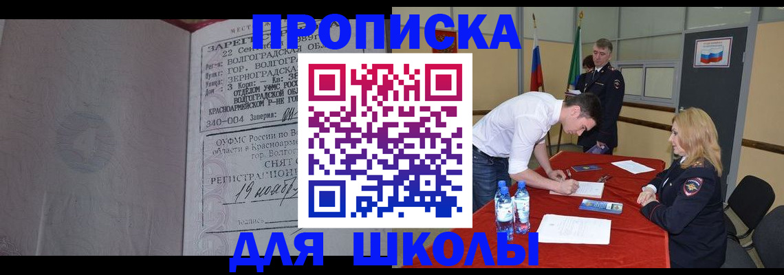 прописка гарантия в Сысерти