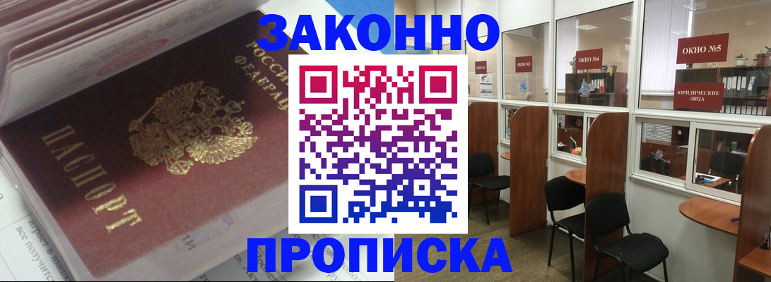 прописка законно в Сысерти