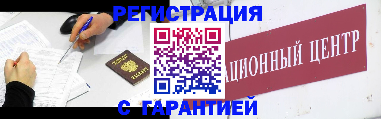 прописка гарантия в Сысерти