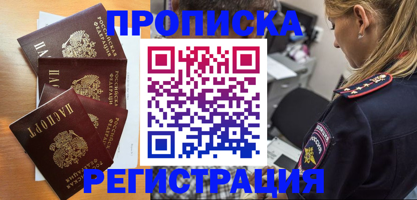 прописка штамп в Сысерти