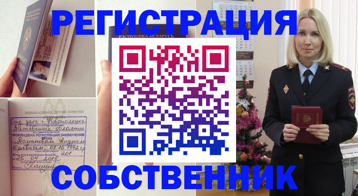 прописка для работы в Сысерти