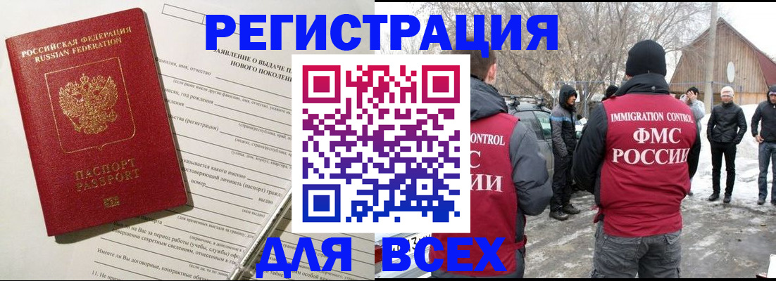 временная регистрация гарантия в Сысерти