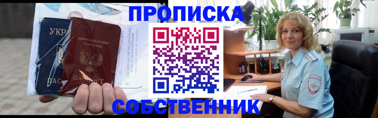 прописка в квартире в Сысерти